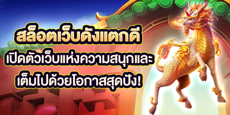 มั่งมี789 สล็อต โปรโมชั่น